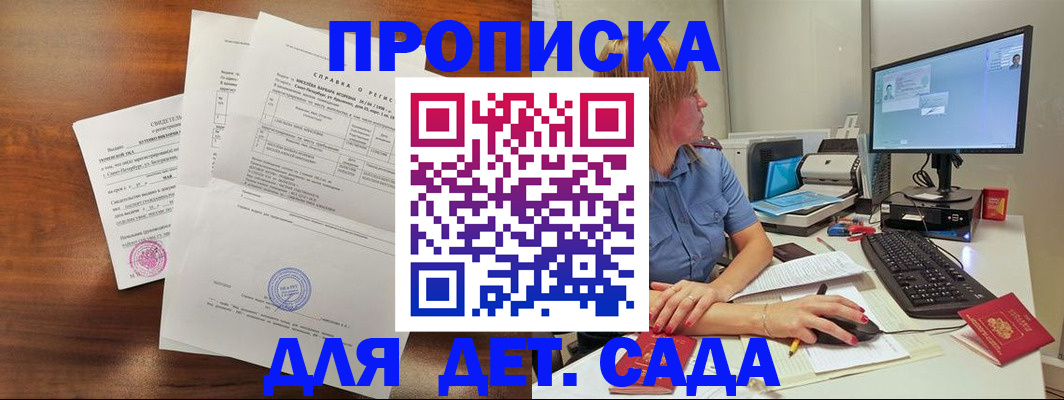 временная регистрация купить в Коле