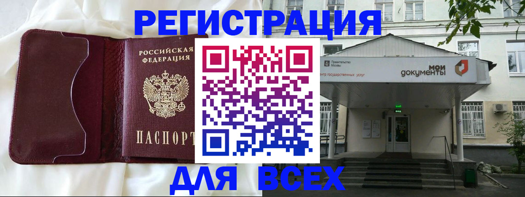 прописка поиск в Коле