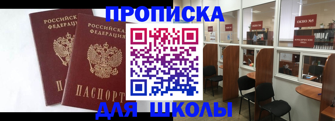 прописка от собственника в Коле