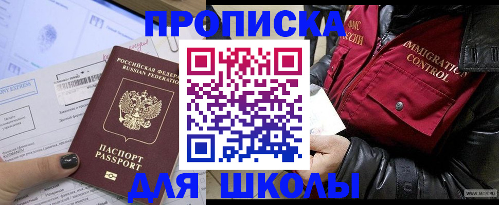 регистрация для дет. сада в Коле