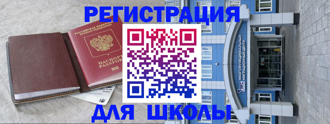 временная прописка в Коле