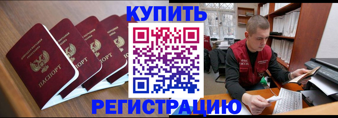 где прописаться в Коле